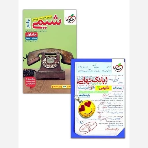کتاب شیمی جامع کنکورجلداول خیلی سبز (چاپ1404)+هدیه رایگان