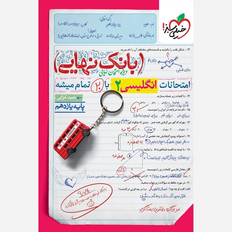بانک نهایی انگلیسی یازدهم خیلی سبز