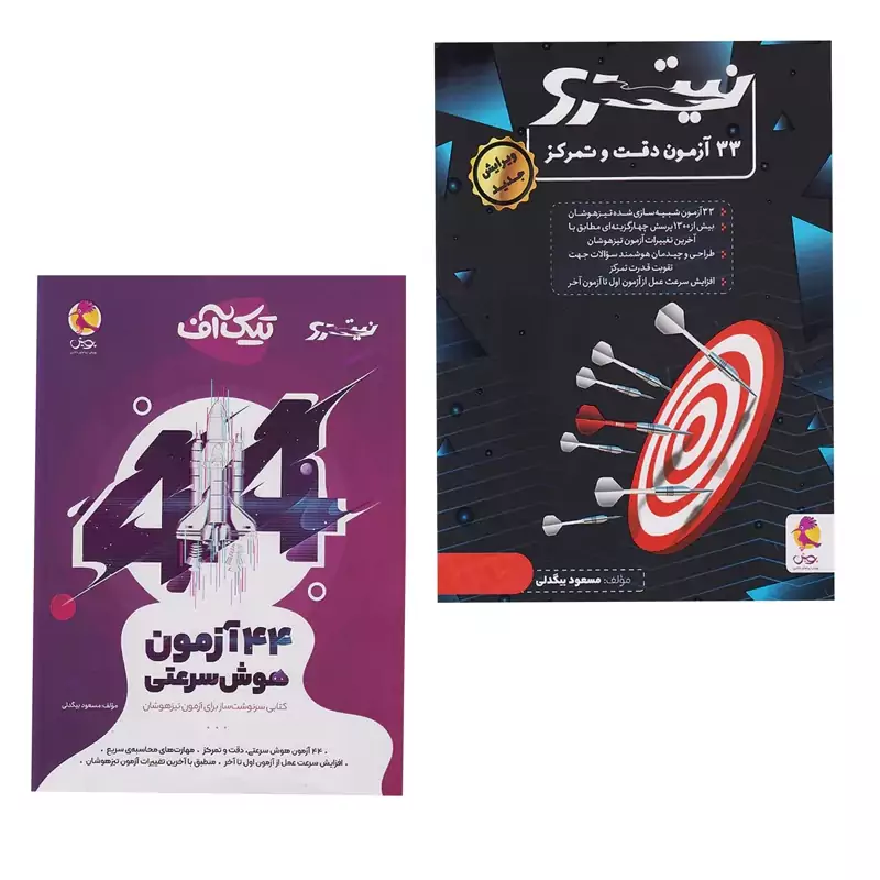 پکیج هوش سرعتی تیزهوشان ششم پویش (33آزمون+44آزمون)