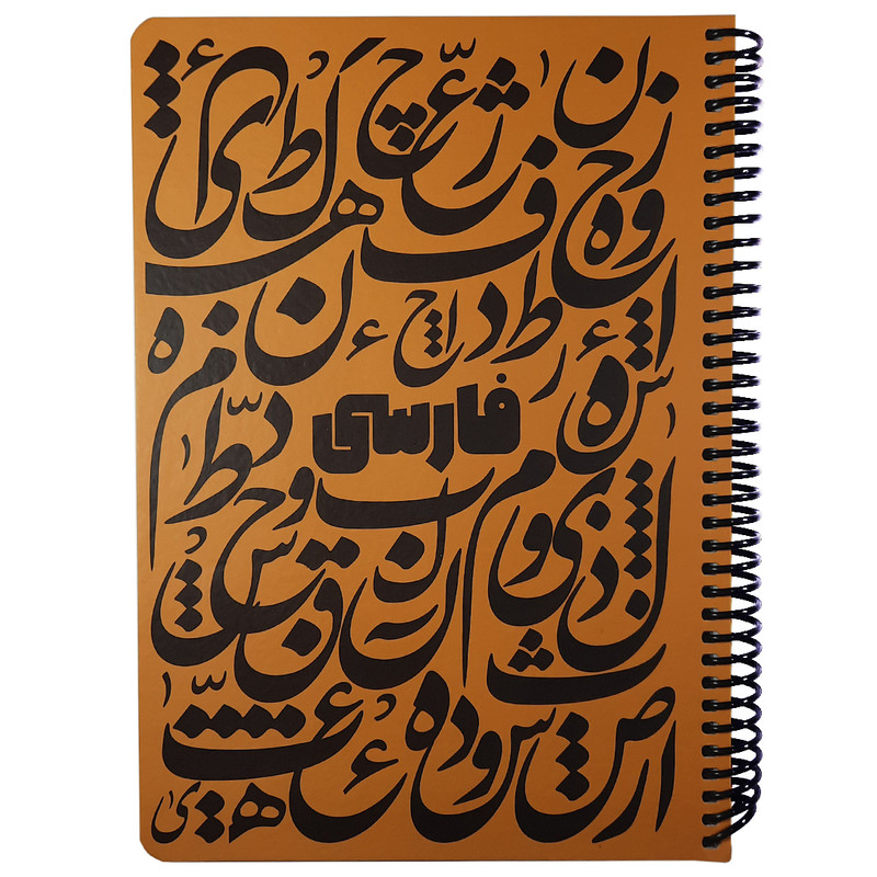 دفتر 100 برگ دات نوت مدل فارسی