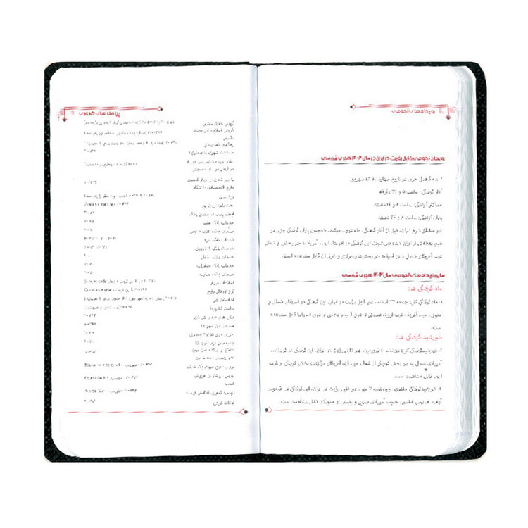 تقویم جیبی سال 1403 طرح کلاسیک بسته 2 عددی