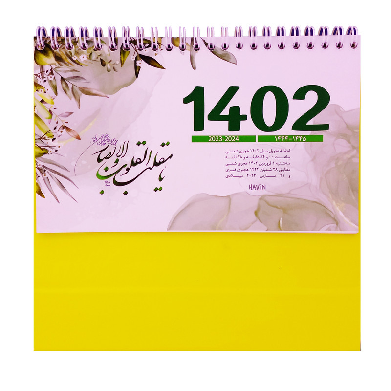 تقویم رومیزی سال 1402 مدل مفاخر انور کد 8252