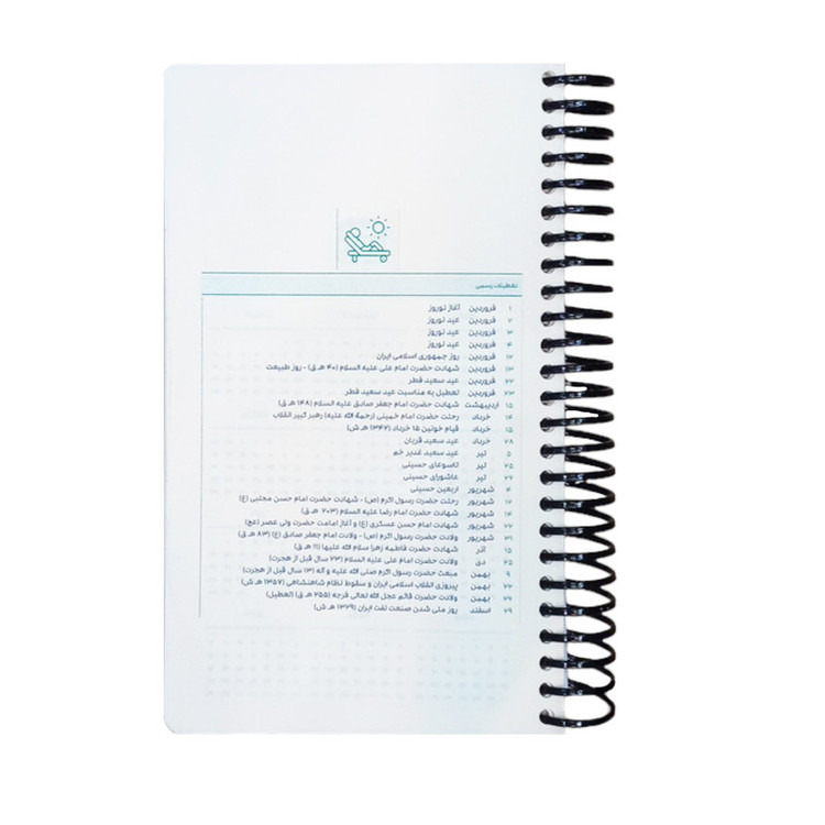 سالنامه سال 1403 دات نوت مدل رویال
