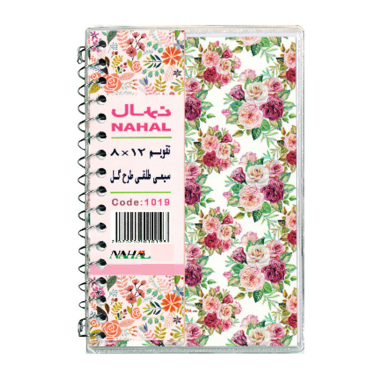 تقویم جیبی سال 1401 نهال مدل 10199 بسته دو عددی