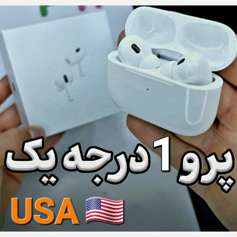 ایرپادپرو  (تک به قیمت عمده) USA نویز کنسلینگ دار  مکالمه بالاترین کیفیت ورژن 2025 کامل ترین نمونه 7 روز مهلت تست واقعی