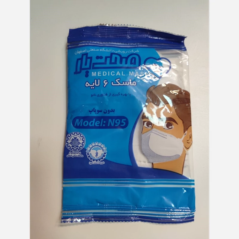 ماسک 6 لایه بدون سوپاپ n95 صحت یار