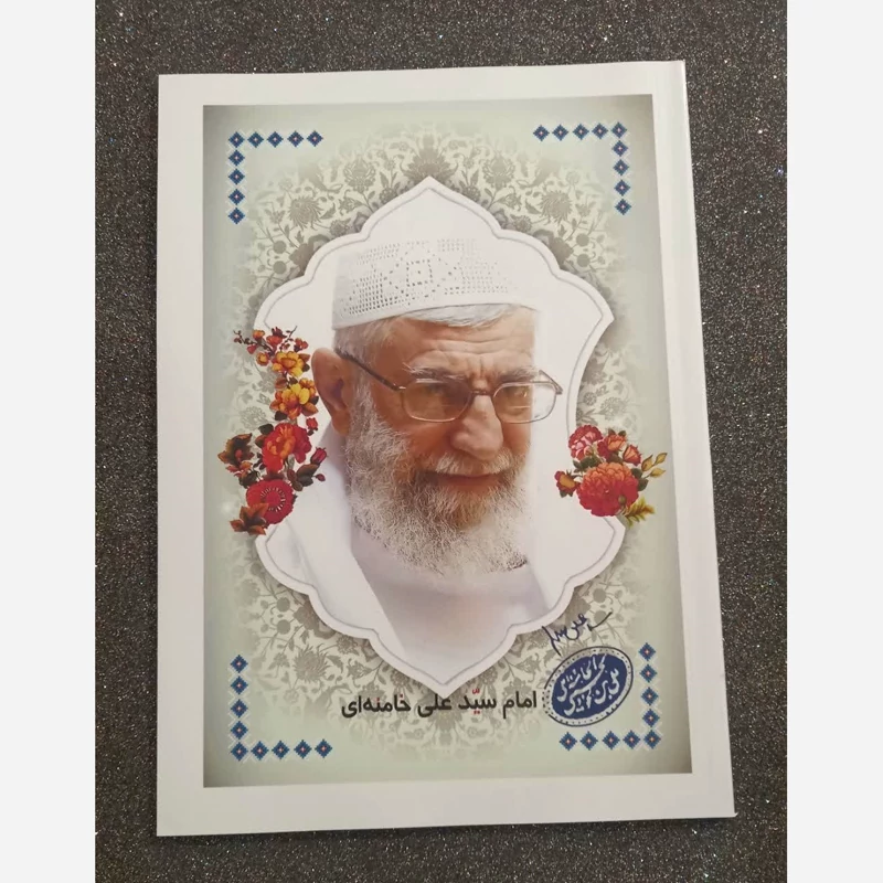 دفتر ته چسبی طرح رهبر