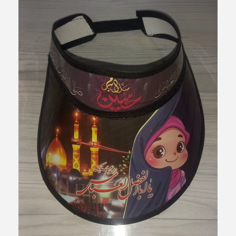 کلاه افتابگیر کودکانه طرح محرم