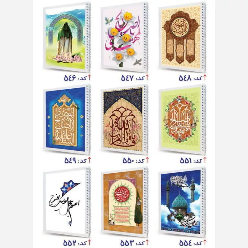 دفتر فنر دوبل خط دار طرح امام زمانی عج الله.
