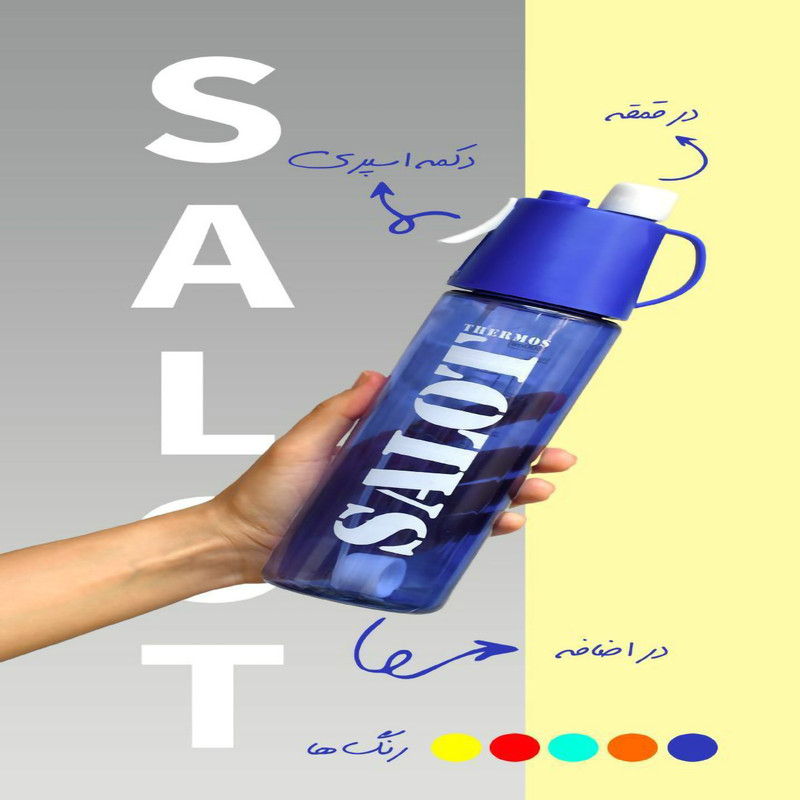 قمقمه سالوت مدل اسپری دار با گنجایش 0.6 لیتر بسته دو عددی