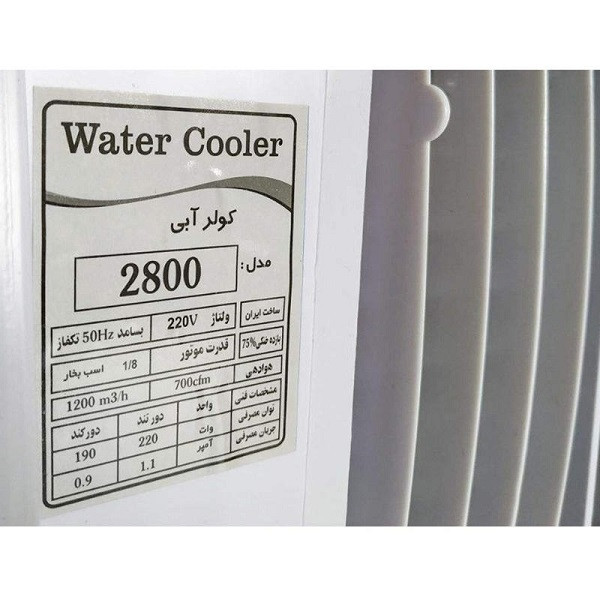کولر آبی 2800 جنرال مدل 2800