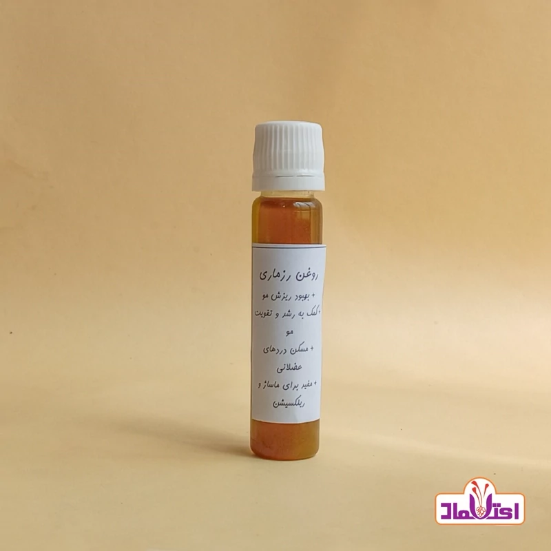 روغن رزماری اعتماد درجه یک و خالص