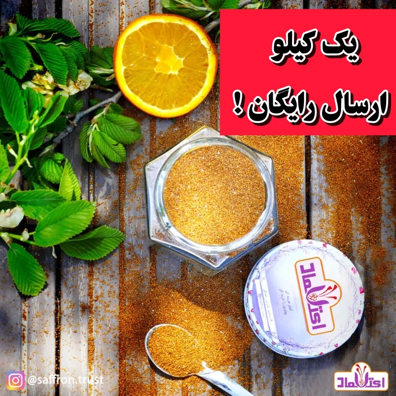 خاکشیر اعلا 50 گرمی اعتماد سورت امسالی و بارجدید