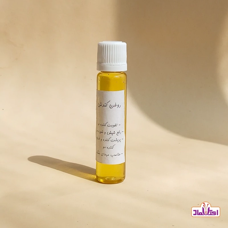 روغن کندش خالص اعتماد (تقویت و پرپشت کننده مو  )
