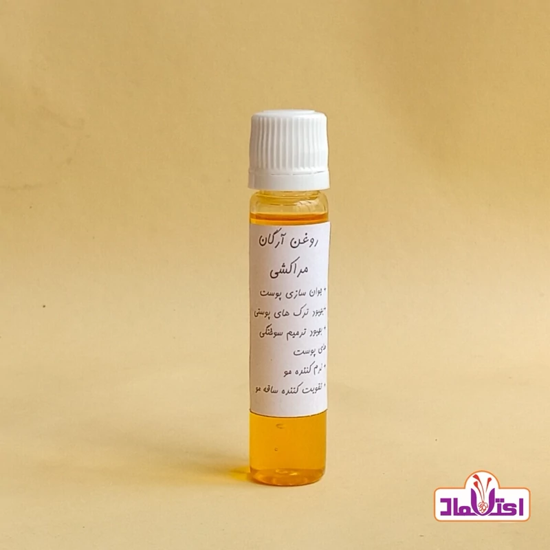 روغن آرگان مراکشی اعلا اعتماد  با کیفیت و اصل (بهبود چین و چروک  ضدریزش مو  )