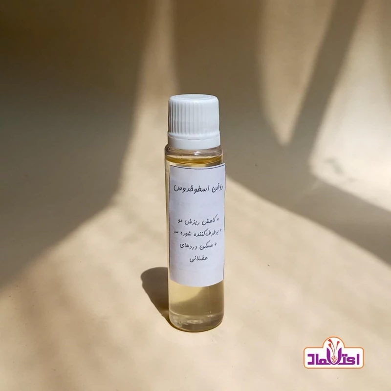 روغن اسطوخودوس اعتماد درجه یک و اعلا اسطوخدوس