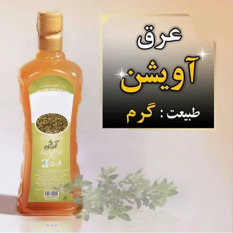 عرق آویشن  یک لیتری اعتماد خالص وتازه