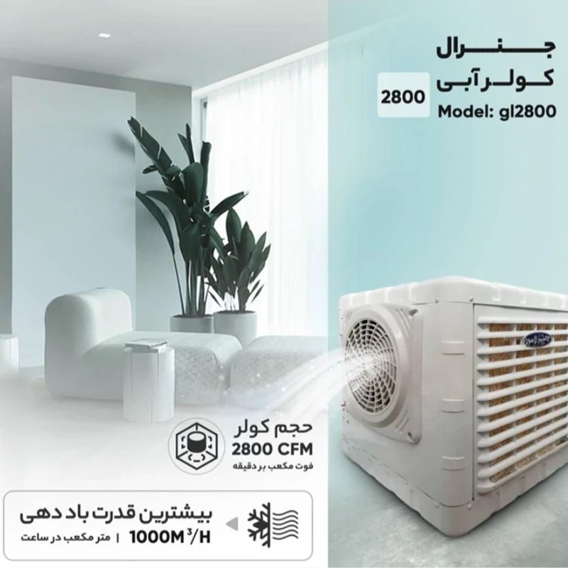کولر آبی رومیزی کوچک  2800 ارسال رایگان