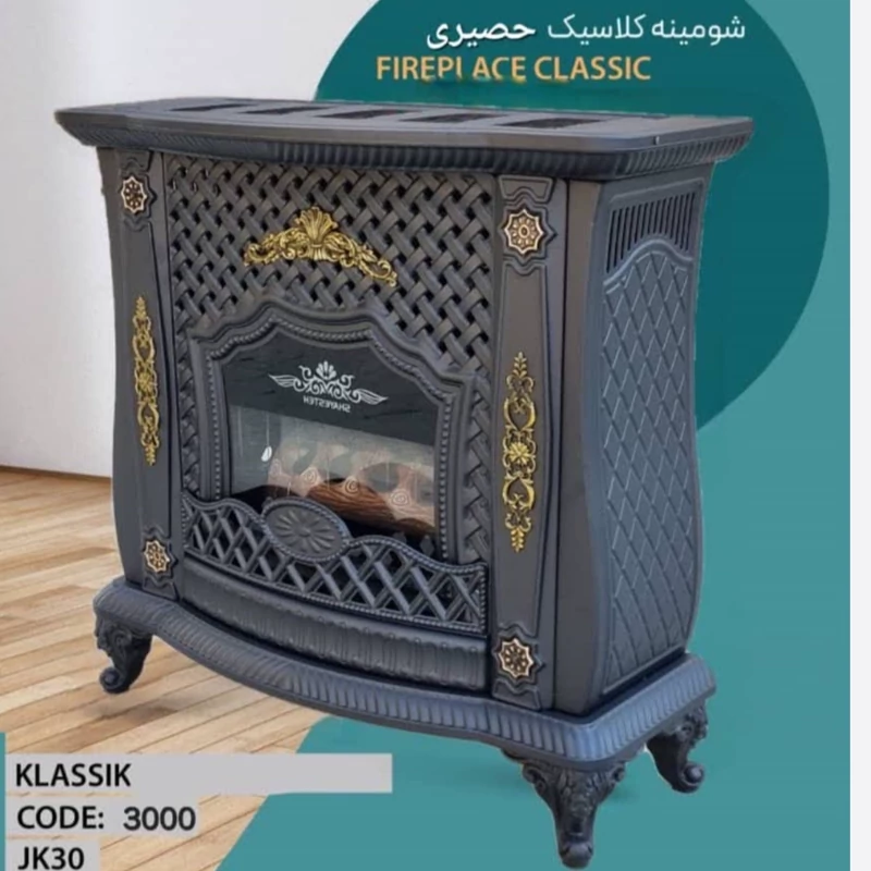 بخاری گازی شومینه 30000یا 36000 مدل حصیری شایسته