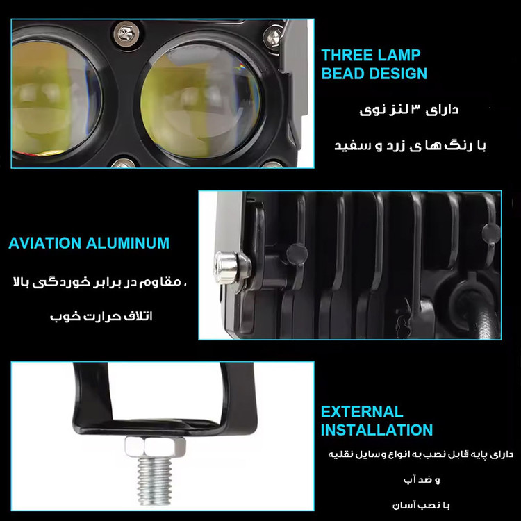 پروژکتور آفرودی موتور سیکلت و خودرو مدل 3-LNZ بسته 2 عددی