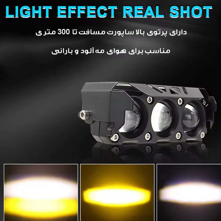 پروژکتور آفرودی موتور سیکلت و خودرو مدل 3-LNZ بسته 2 عددی