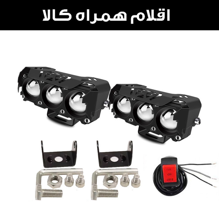 پروژکتور آفرودی موتور سیکلت و خودرو مدل 3-LNZ بسته 2 عددی