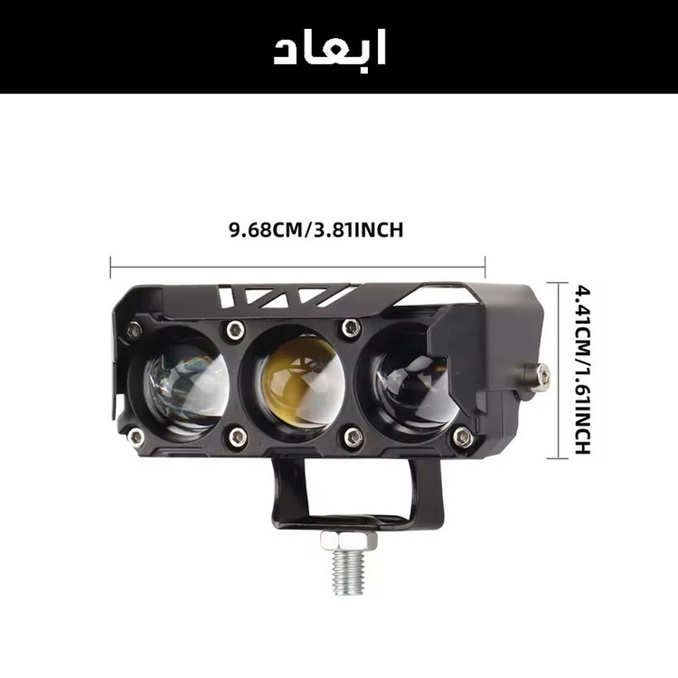 پروژکتور آفرودی موتور سیکلت و خودرو مدل 3-LNZ بسته 2 عددی