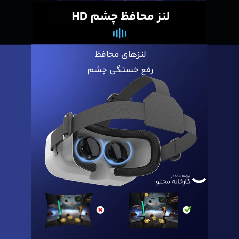 هدست واقعیت مجازی شاینکن مدل G12 به همراه دسته بازی