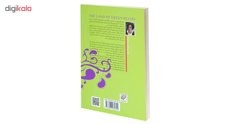 کتاب سرزمین گوجه های سبز اثر هرتا مولر انتشارات سفیر قلم