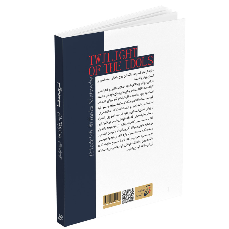 کتاب غروب بت ها اثر فردریش ویلهلم نیچه انتشارات آتیسا