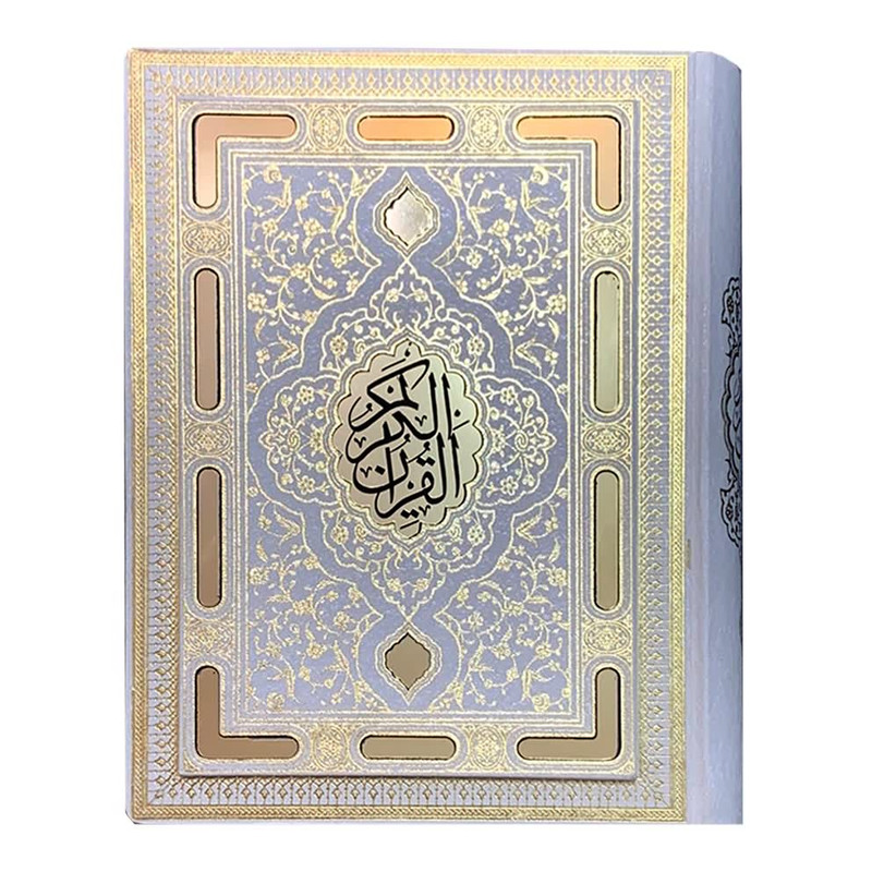 کتاب قرآن کریم انتشارات نوین بصیر