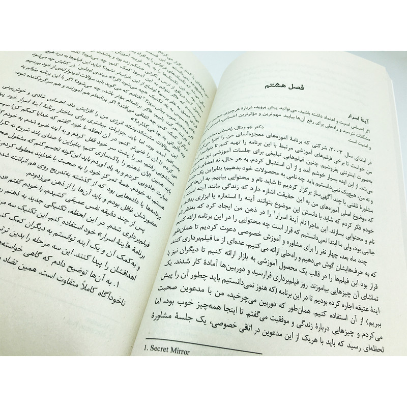 کتاب حضور در وضعیت صفر اثر جوویتال انتشارات آتیسا