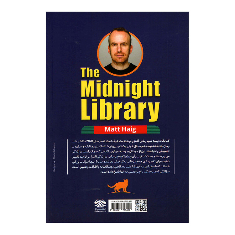 کتاب کتابخانه نیمه شب اثر مت هیگ انتشارات اردیبهشت