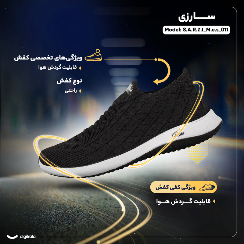 کفش پیادهروی سارزی مدل S.A.R.Z.I_M.e.s_011