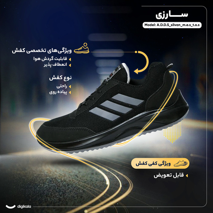 کفش باشگاه و تمرین سارزی مدل A.D.D.S_silvan_m.e.s_t.o.s