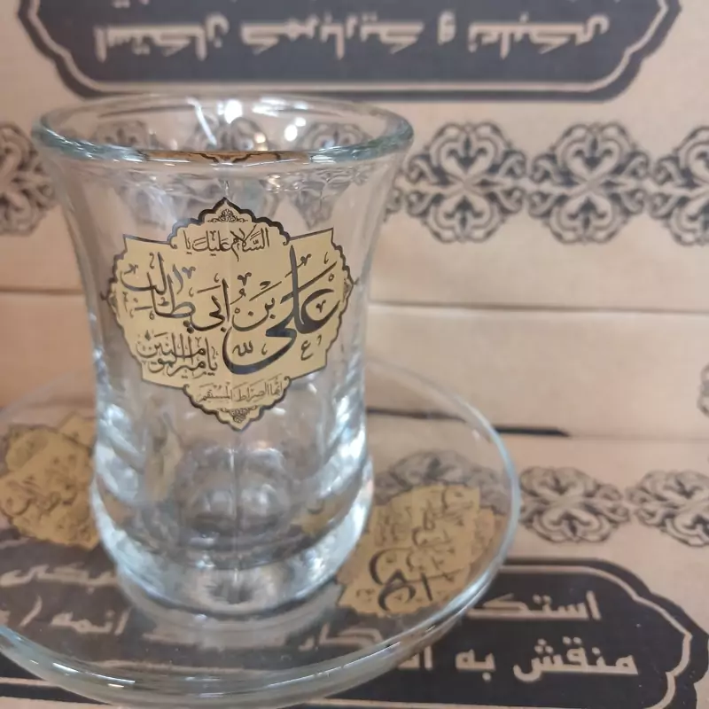استکان و نعلبکی با ذکر حضرت علی علیه السلام