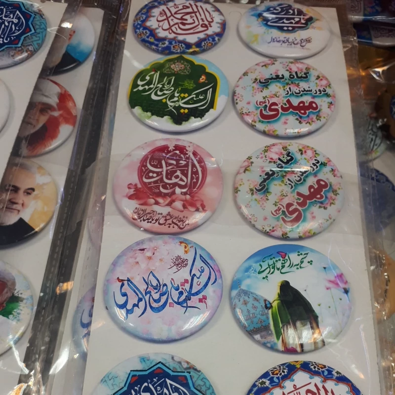پیکسل امام زمان علیه السلام