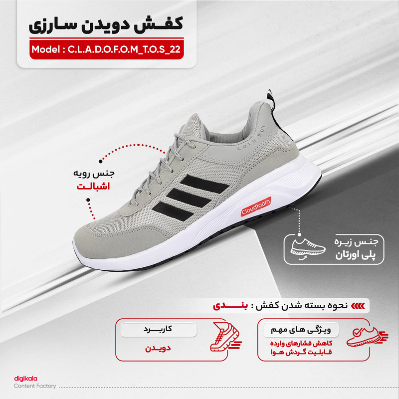 کفش مخصوص دویدن مردانه سارزی مدل C.L.A.D.F.O.M_T.O.S_22