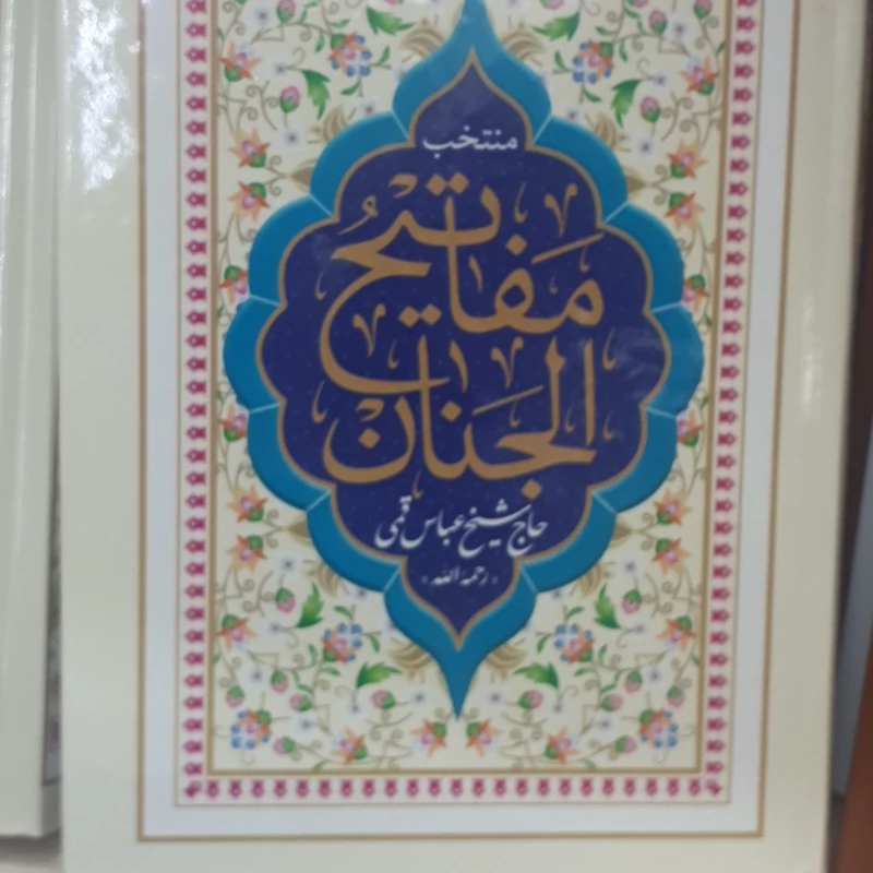 منتخب مفاتیح سلفون 2