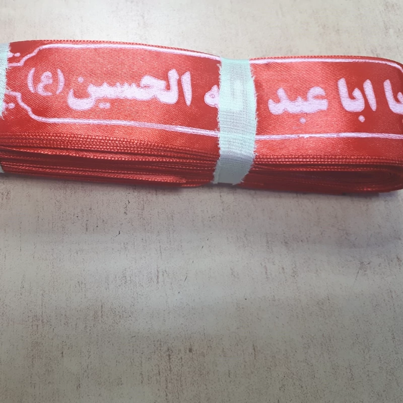 سربند ساتن یا اباعبدالله الحسین