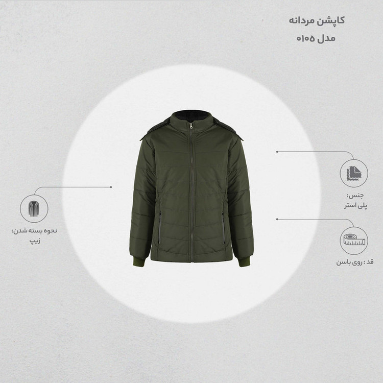 کاپشن مردانه مدل 0105