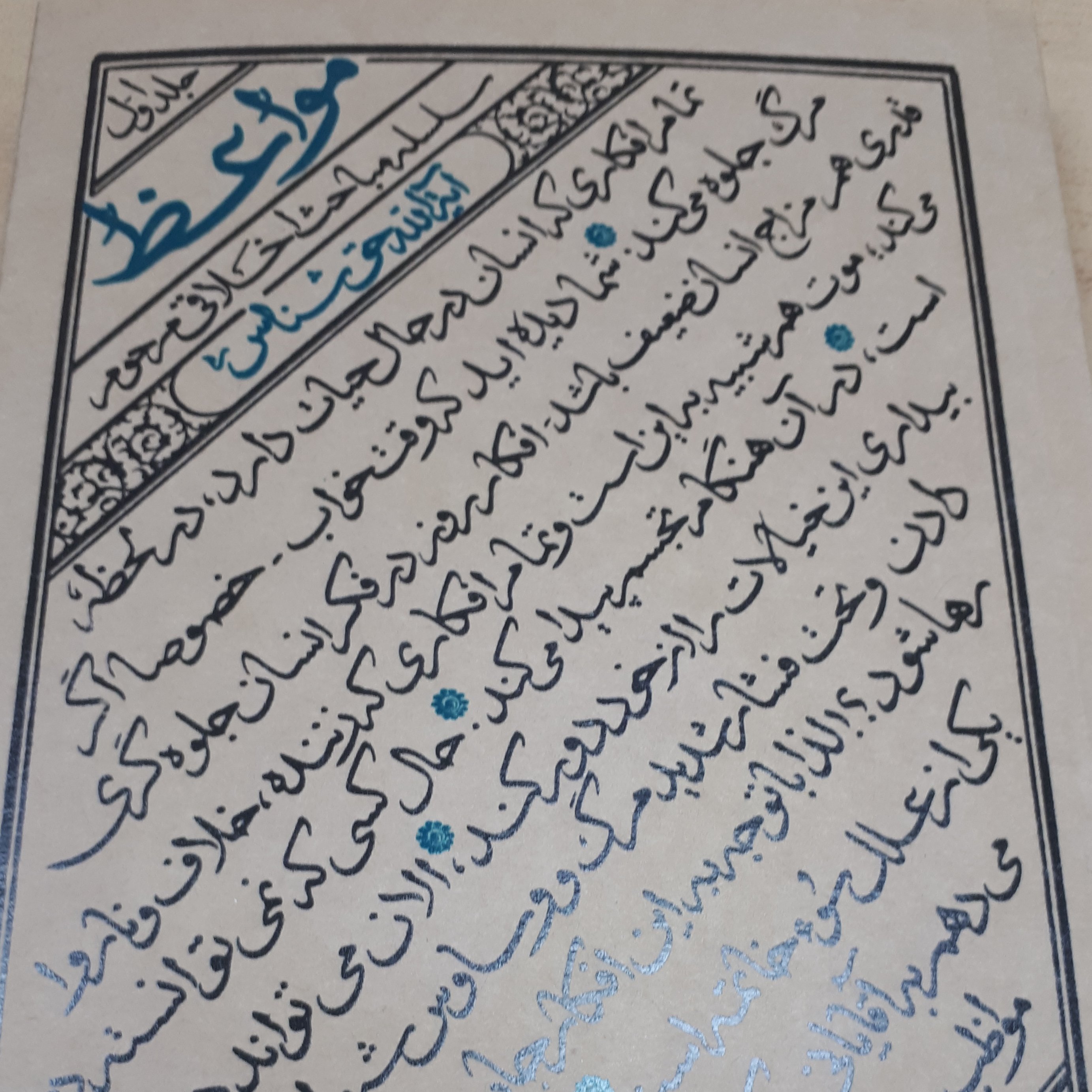 کتاب مواعظ جلد 4