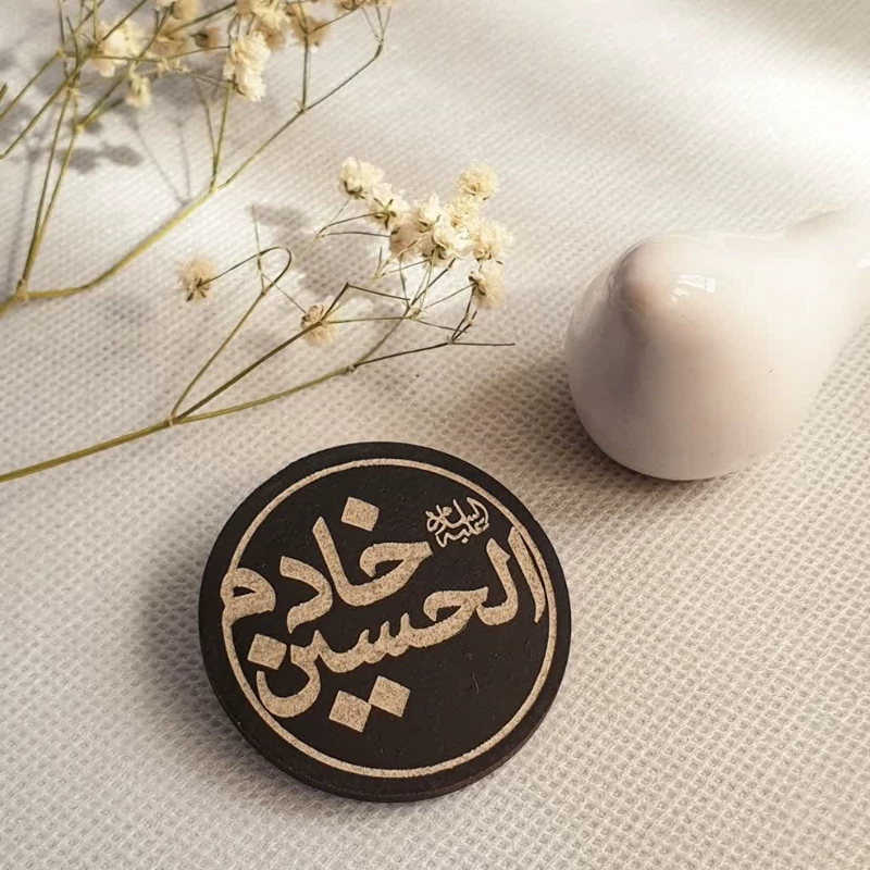 پیکسل چوبی با ذکر خادم الحسین