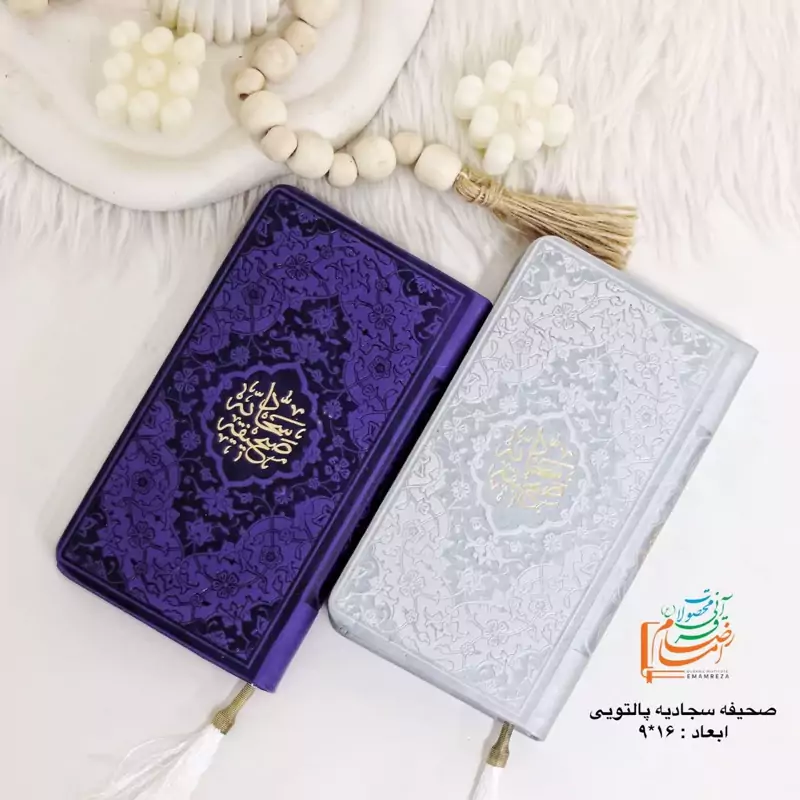 صحیفه سجادیه پاتویی