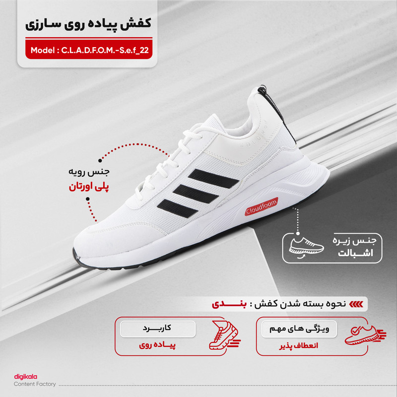 کفش پیاده روی مردانه سارزی مدل C.L.A.D.F.O.M._S.e.f_22