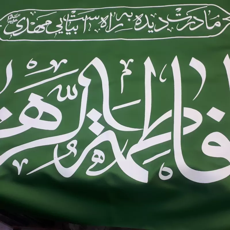 پرچم ساتن کد 2