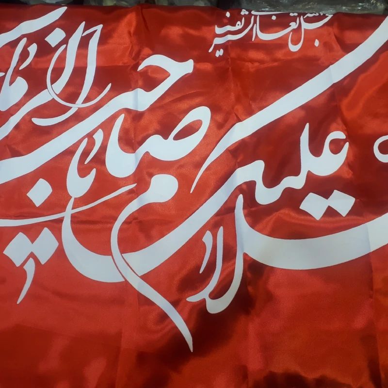 پرچم ساتن رنگی
