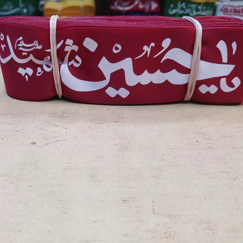 سربند ساتن با ذکر یا حسین شهید