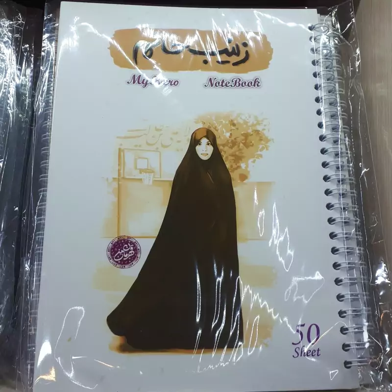 دفتر 50 برگ سیمی کد 4