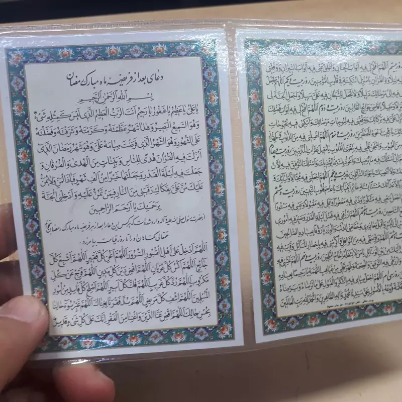 دعای کارتی دوبرگ دعای روزهای رمضان